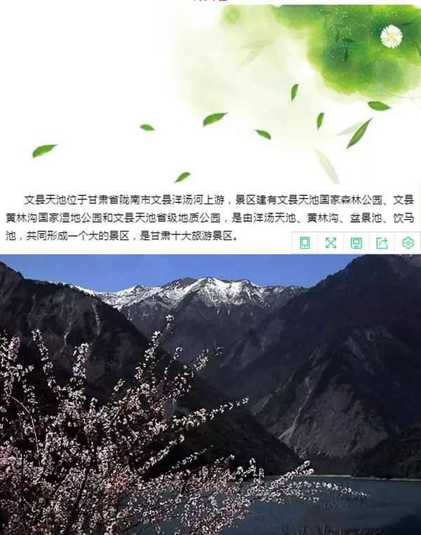 【定制旅游】隴運集團潤華旅行社推出“白馬人民俗，文化旅游節(jié)”2日游開團啦