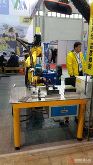 机器人焊接平台 柔性夹具品牌厂家专业制造 机器人产品 中国机器人网